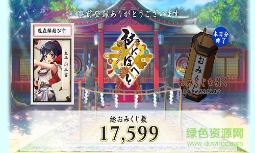 DMM神社娘官網(wǎng) v1.0 安卓最新版 2