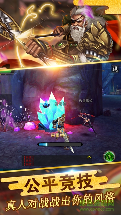 真三國(guó)無(wú)敵 v1.0 安卓版 1