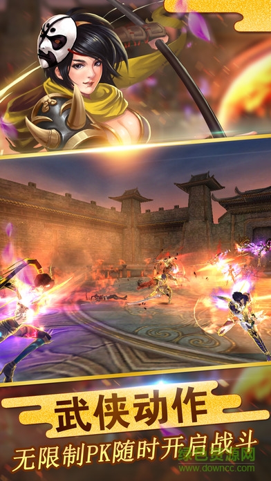 真三國(guó)無(wú)敵 v1.0 安卓版 3