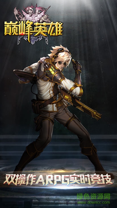 巔峰英雄 v1.2.3 安卓版 2