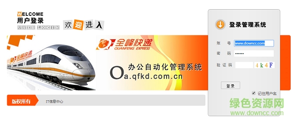 全峰內(nèi)部oa 全峰oa辦公系統(tǒng)