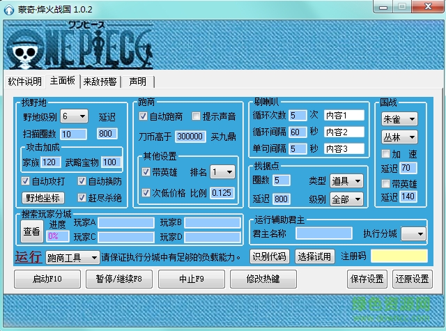 蒙奇烽火戰(zhàn)國最新版2017