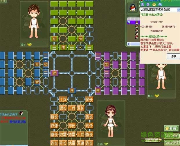 四國軍棋透視鏡