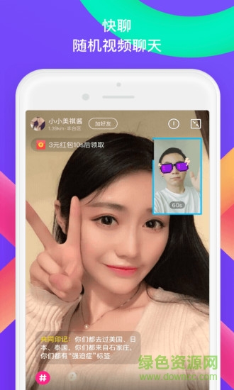 陌陌Windows Phone 8版 v5.8.0 官网最新版0