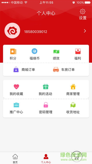 聚福缘app安卓版