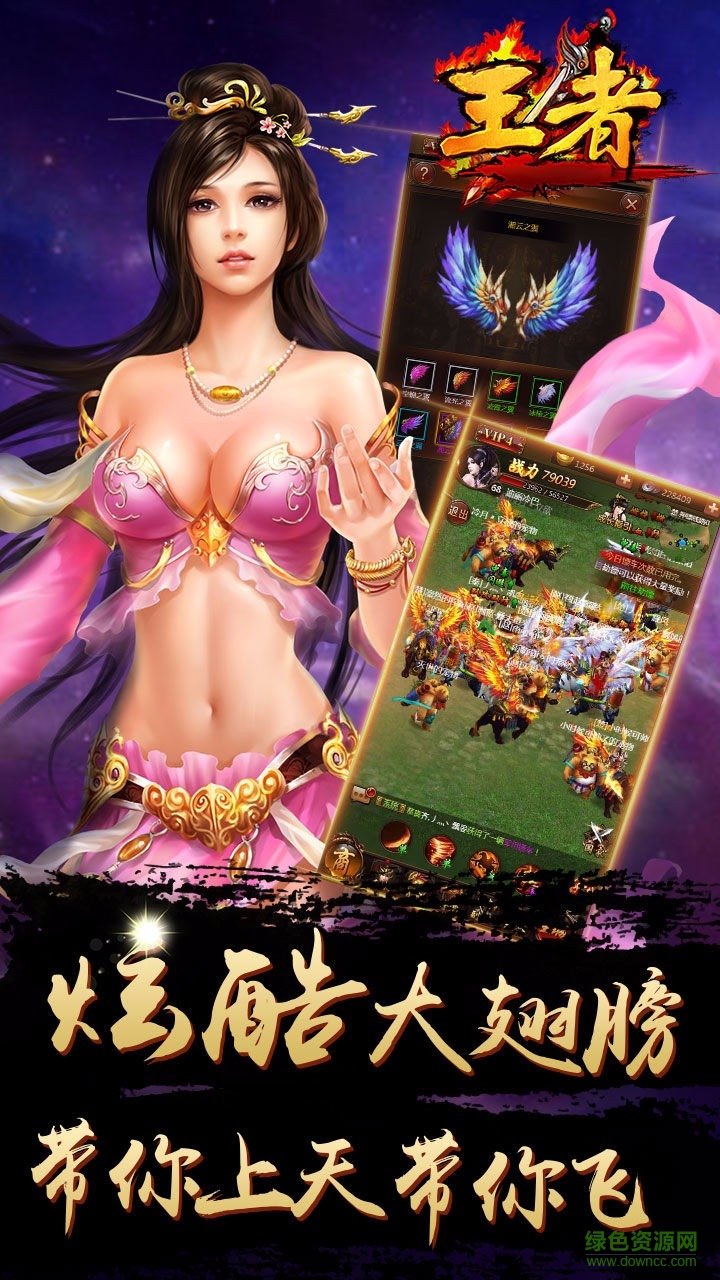 王者 v1.0 安卓版 0