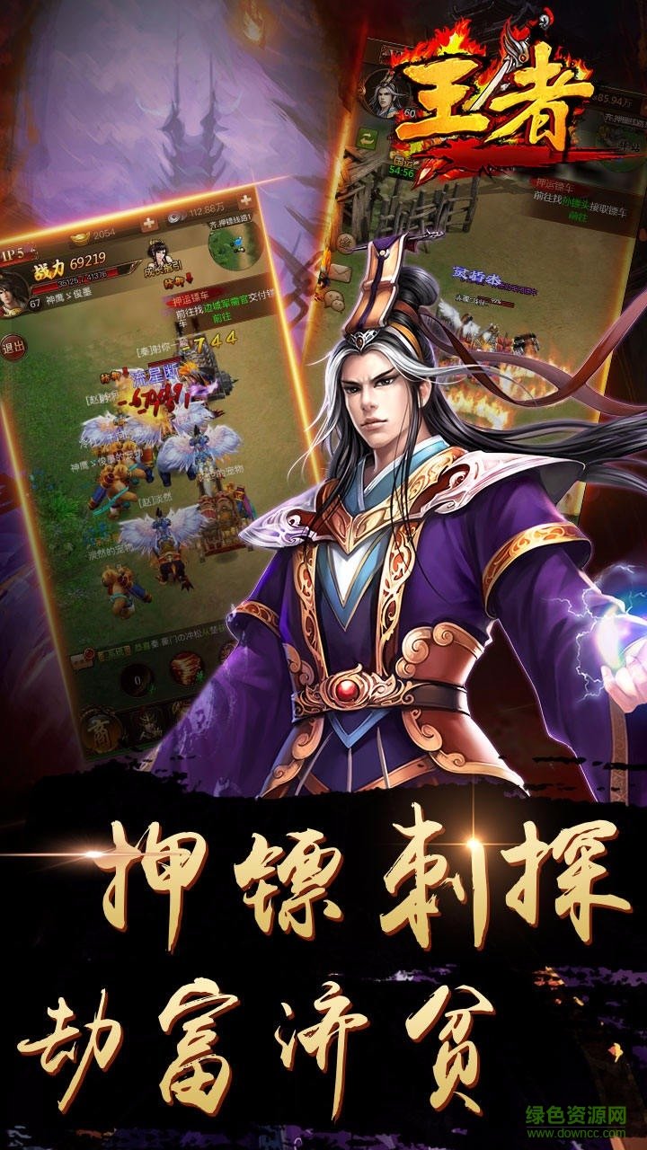 王者 v1.0 安卓版 3
