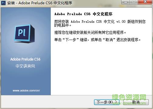 Adobe Prelude CS6漢化補(bǔ)丁