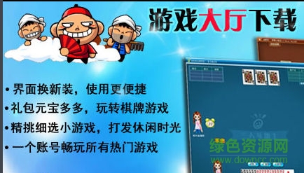 風(fēng)行游戲大廳