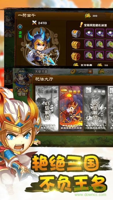 亂斗三國志內購正式版 v1.3.10 安卓無限金幣版 3