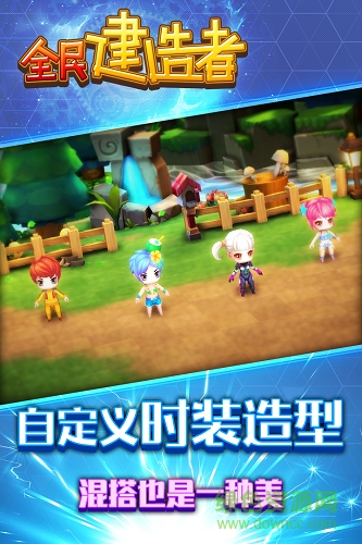 全民建造者九游版 v1.1.0 安卓版 2