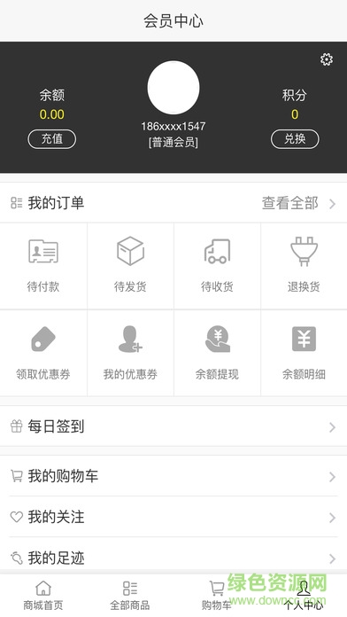 聚億折app v2.2.0 安卓版 3