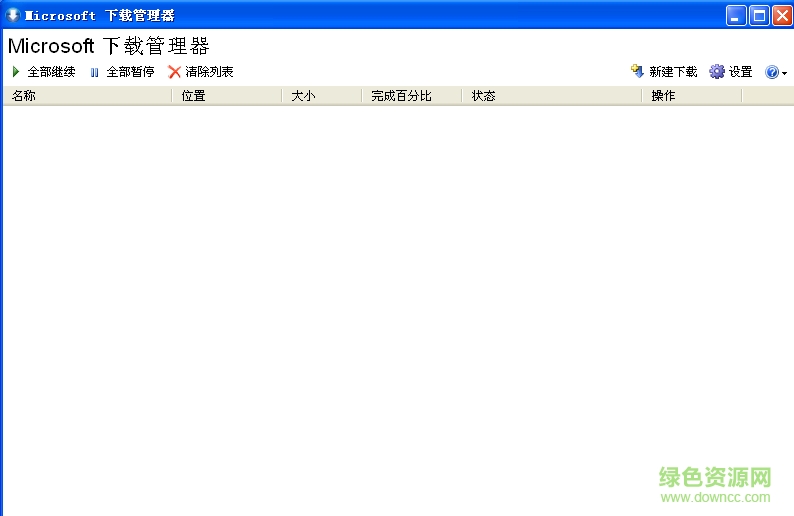 微軟下載管理器最新版