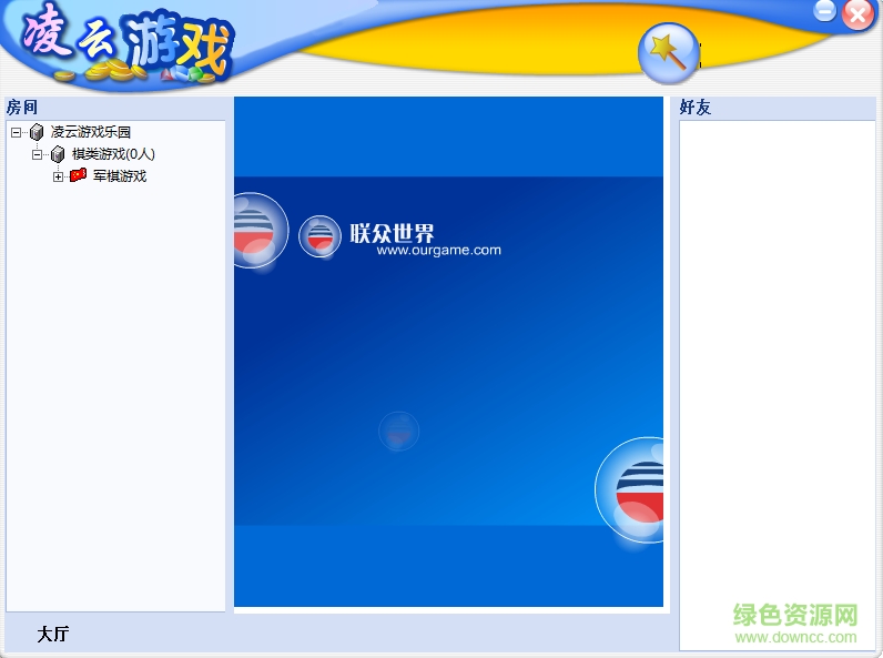凌云四國軍棋最新版