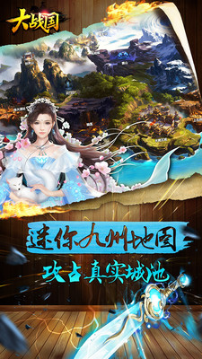 小米商店大戰(zhàn)國手游 v1.3.2 安卓版 0