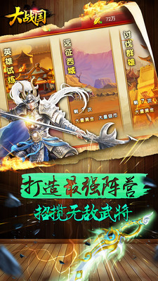 小米商店大戰(zhàn)國手游 v1.3.2 安卓版 1