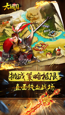 小米商店大戰(zhàn)國手游 v1.3.2 安卓版 2