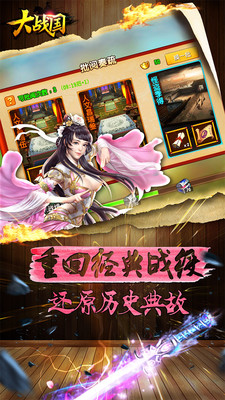 小米商店大戰(zhàn)國手游 v1.3.2 安卓版 3