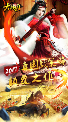 小米商店大戰(zhàn)國手游 v1.3.2 安卓版 4