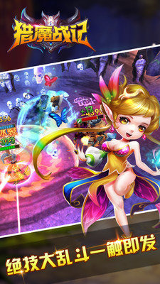 獵魔戰(zhàn)記手游變態(tài)版 v1.2.4 bt安卓版 0