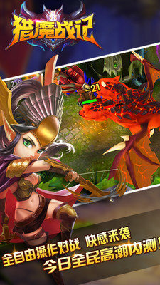 獵魔戰(zhàn)記手游公益服