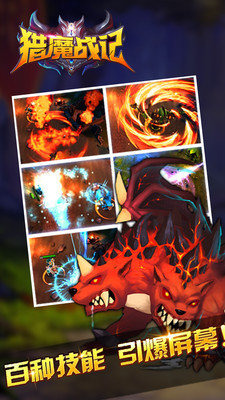 獵魔戰(zhàn)記手游變態(tài)版