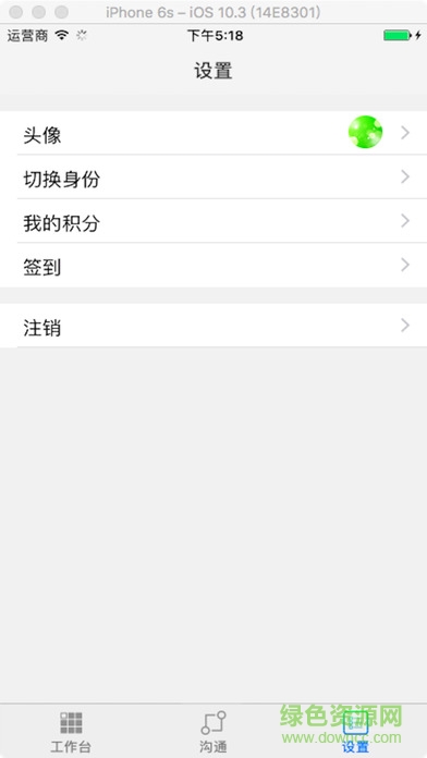福建和教育平臺登錄 v2.2.3 安卓版 2