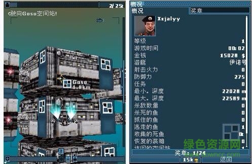 深海魚鷹中文版 v1.0 安卓版 0