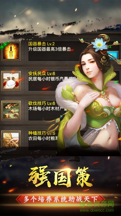 劍指荊州 v1.0 安卓版 1