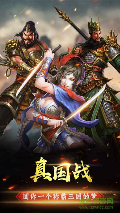 劍指荊州 v1.0 安卓版 2