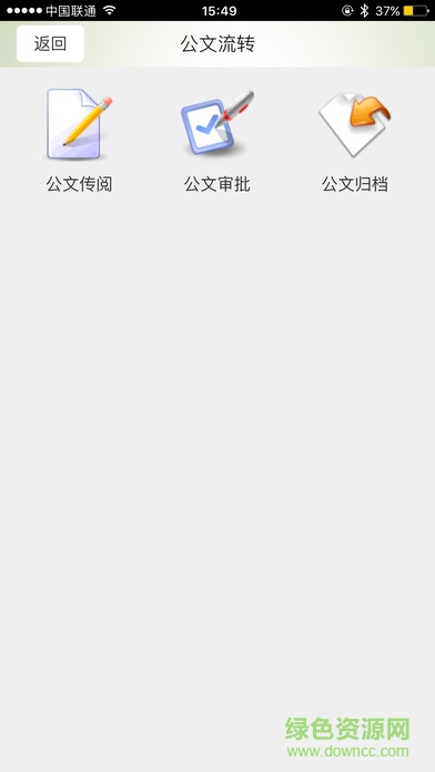 中國移動政信通 v0.1.9 官網(wǎng)安卓版 1