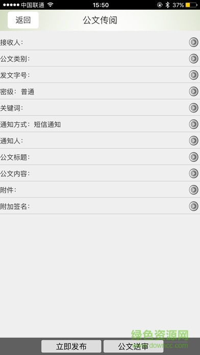 中國移動政信通 v0.1.9 官網(wǎng)安卓版 2