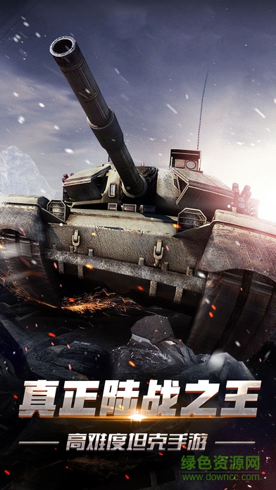 鐵甲軍團(tuán)游戲 v1.0.1 安卓版 0