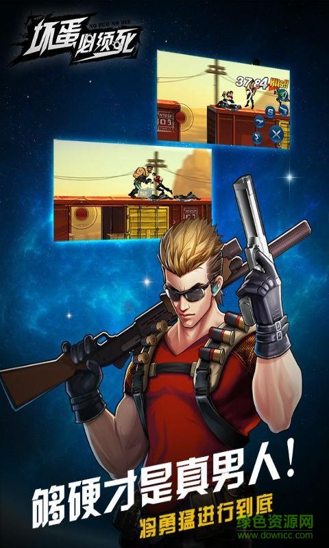 壞蛋必須死 v1.0.22071 安卓版 3