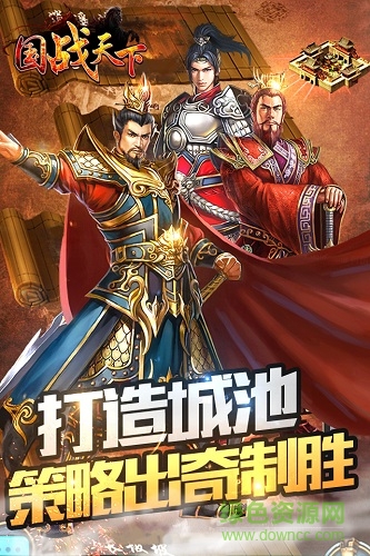 国战天下热血手游