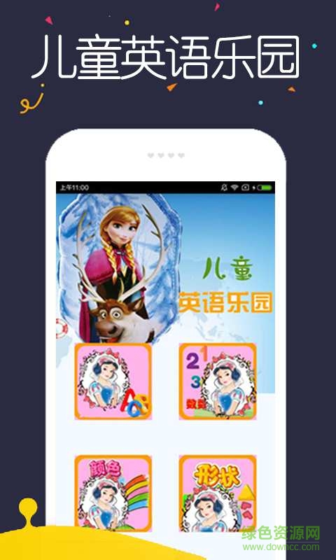 冰雪公主英語啟蒙手機(jī)版 v1.39 安卓版 0