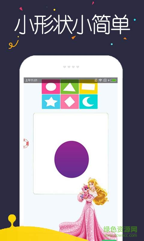 冰雪公主英語啟蒙手機(jī)版 v1.39 安卓版 3