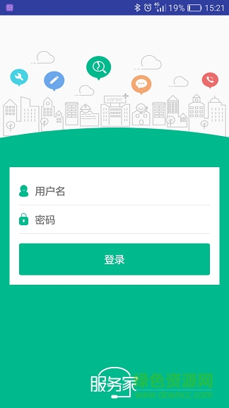 萬科服務(wù)家ios版 v5.8.4 iphone越獄版 0