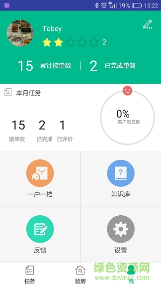 萬科服務(wù)家ios版 v5.8.4 iphone越獄版 2