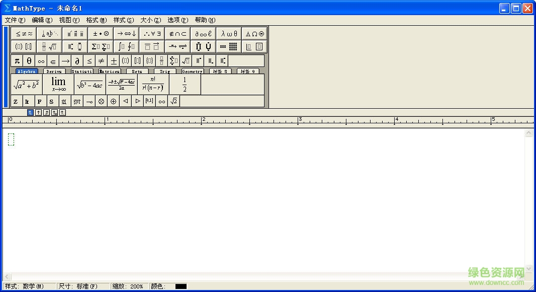 數學符號編輯器免費版 v6.9 免費版 0