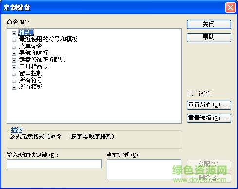 數學符號編輯器