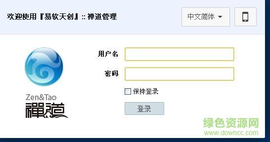 禪道缺陷管理系統(tǒng)