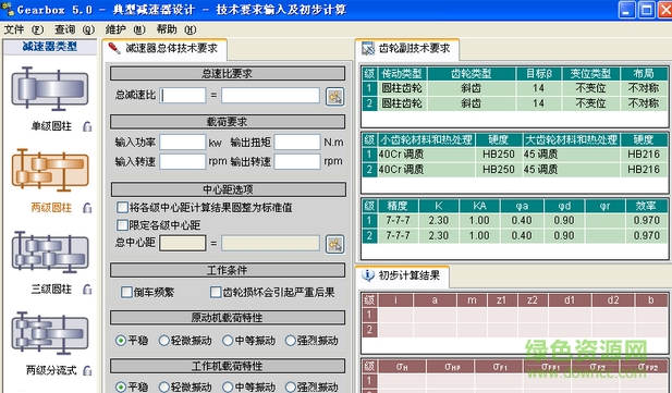 Gearbox齒輪減速器設(shè)計系統(tǒng) v5.0  0