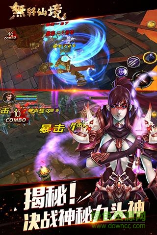 無終仙境手游 v0.2.0 官方安卓版 1