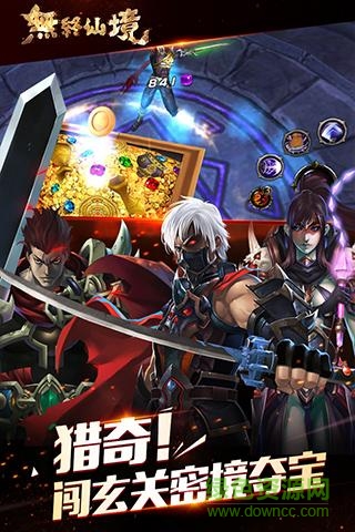 無終仙境云燕游戲