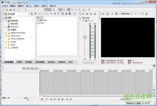 vegas pro 14 漢化正式版 v14.0.0.189 免費(fèi)注冊(cè)版 3