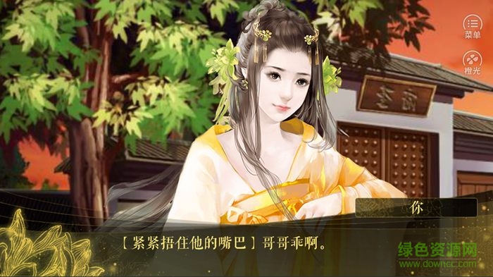 橙光游戲鳳臨破曉