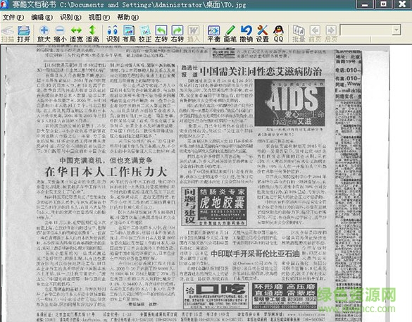 賽酷文檔秘書中文版