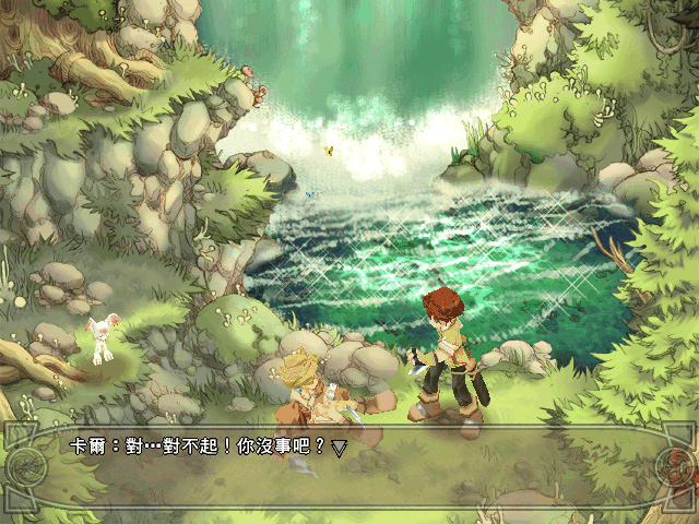 永恒傳說奇幻水晶緣中文版