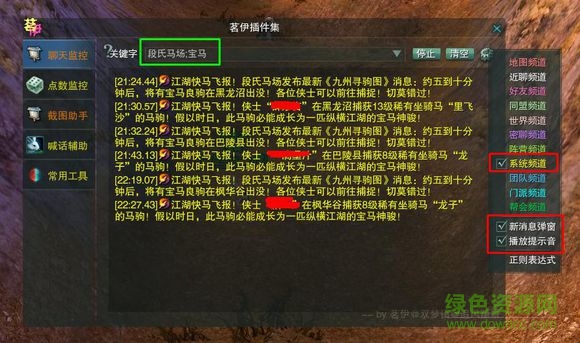 劍三抓馬插件最新版  0